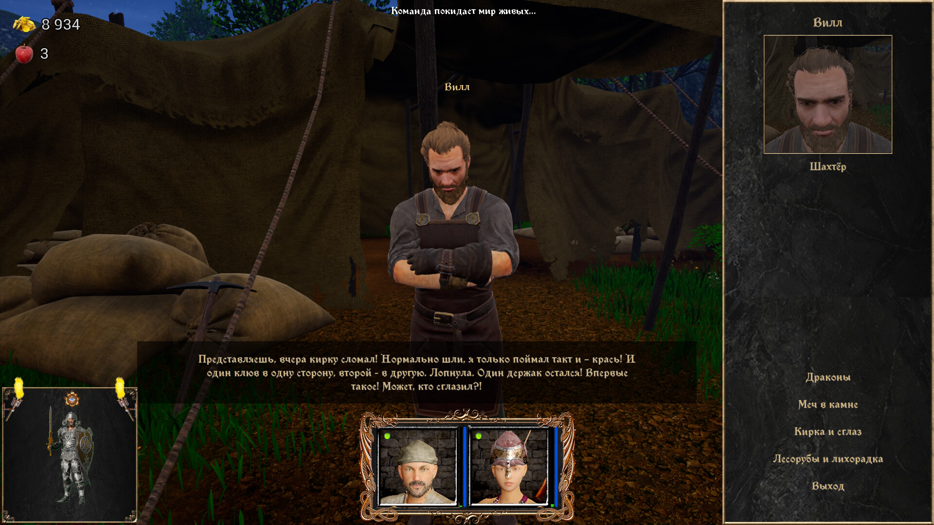 Струны судьбы XI: Волшебный сон screenshot 13