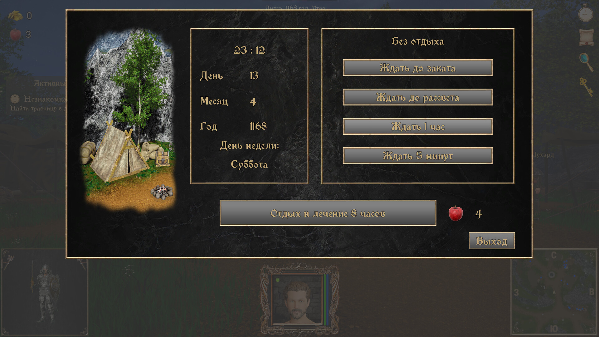 Струны судьбы XI: Волшебный сон screenshot 18