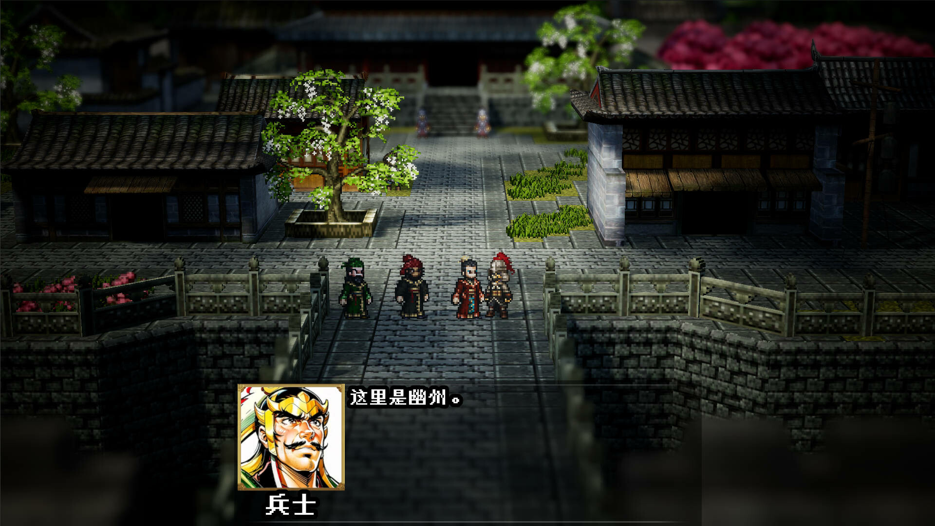 screenshot of 吞食天地HD2D - Three Kingdoms: Zhuge Liang 1