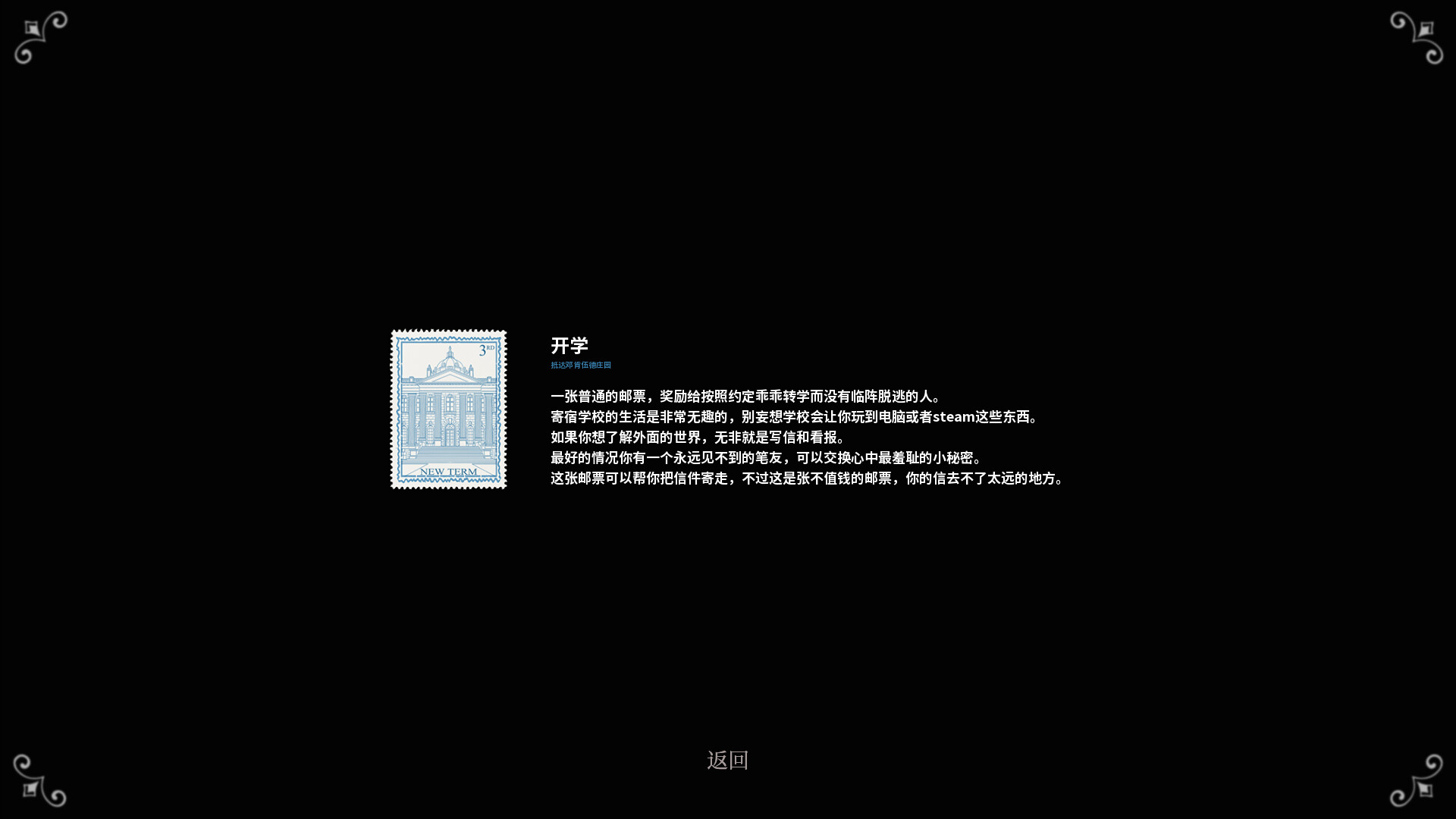 茧之锤:继承者 截图