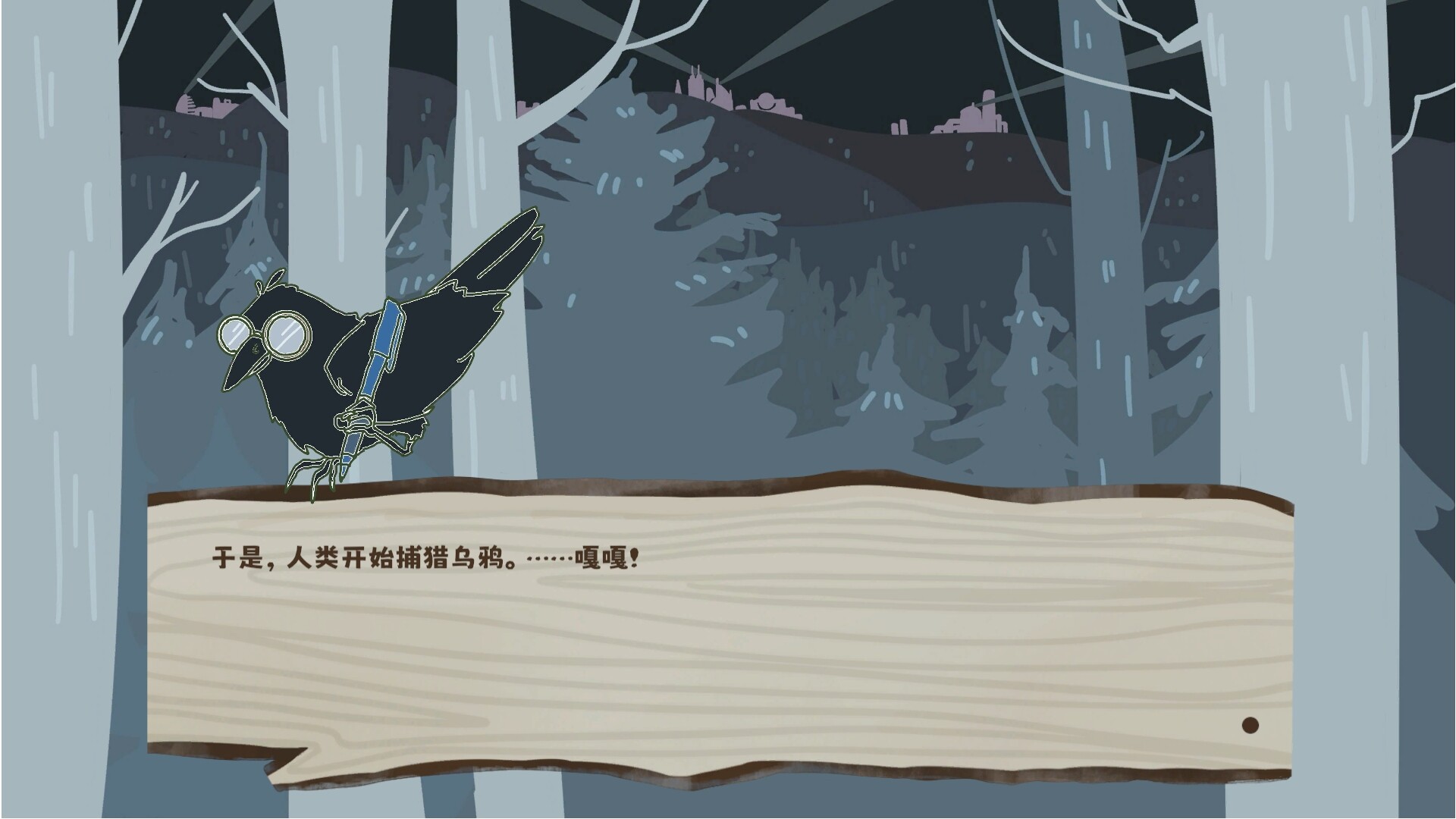 screenshot of 火鸦 blazing crow 1