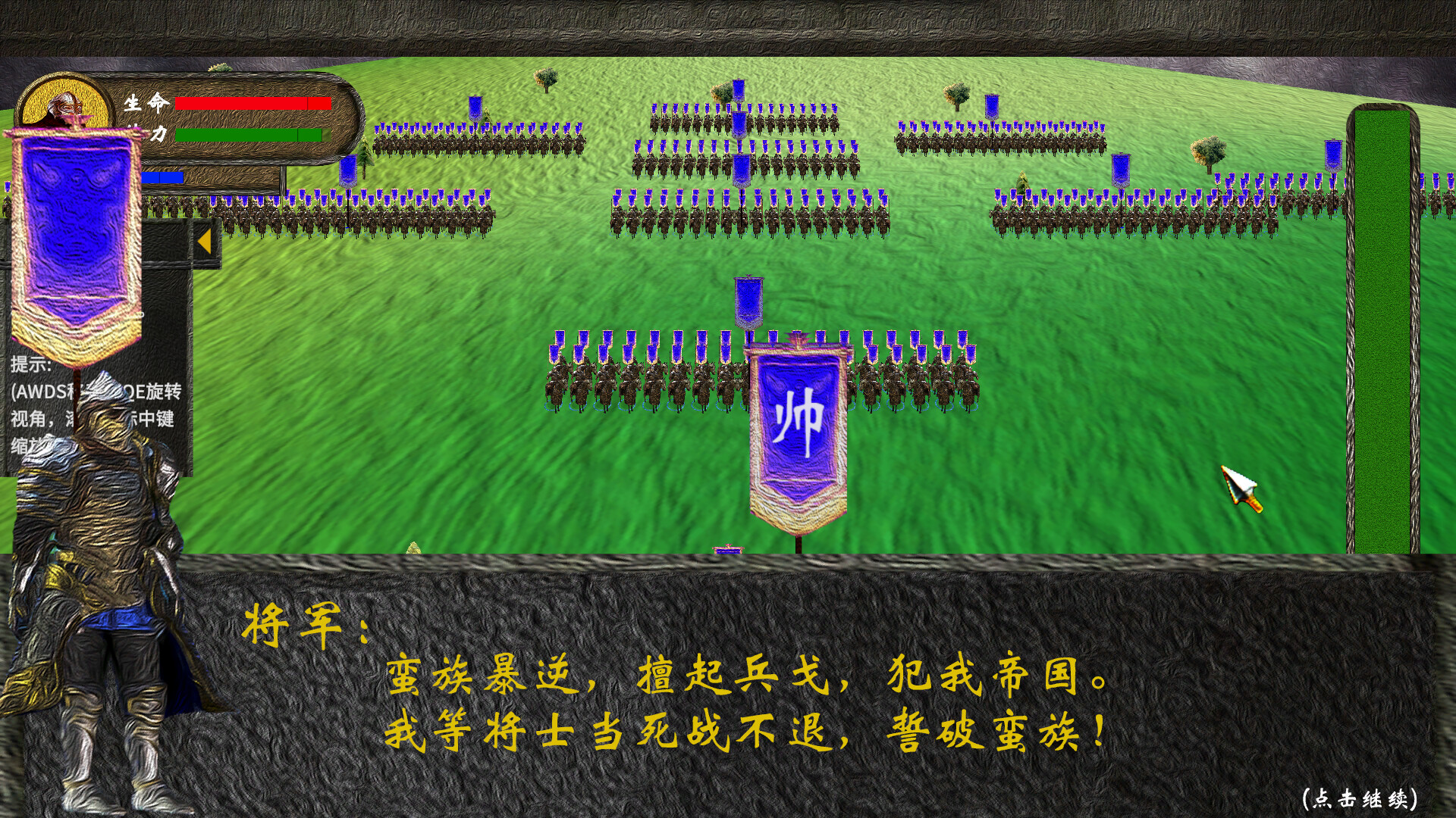 screenshot of 帝国余晖 2