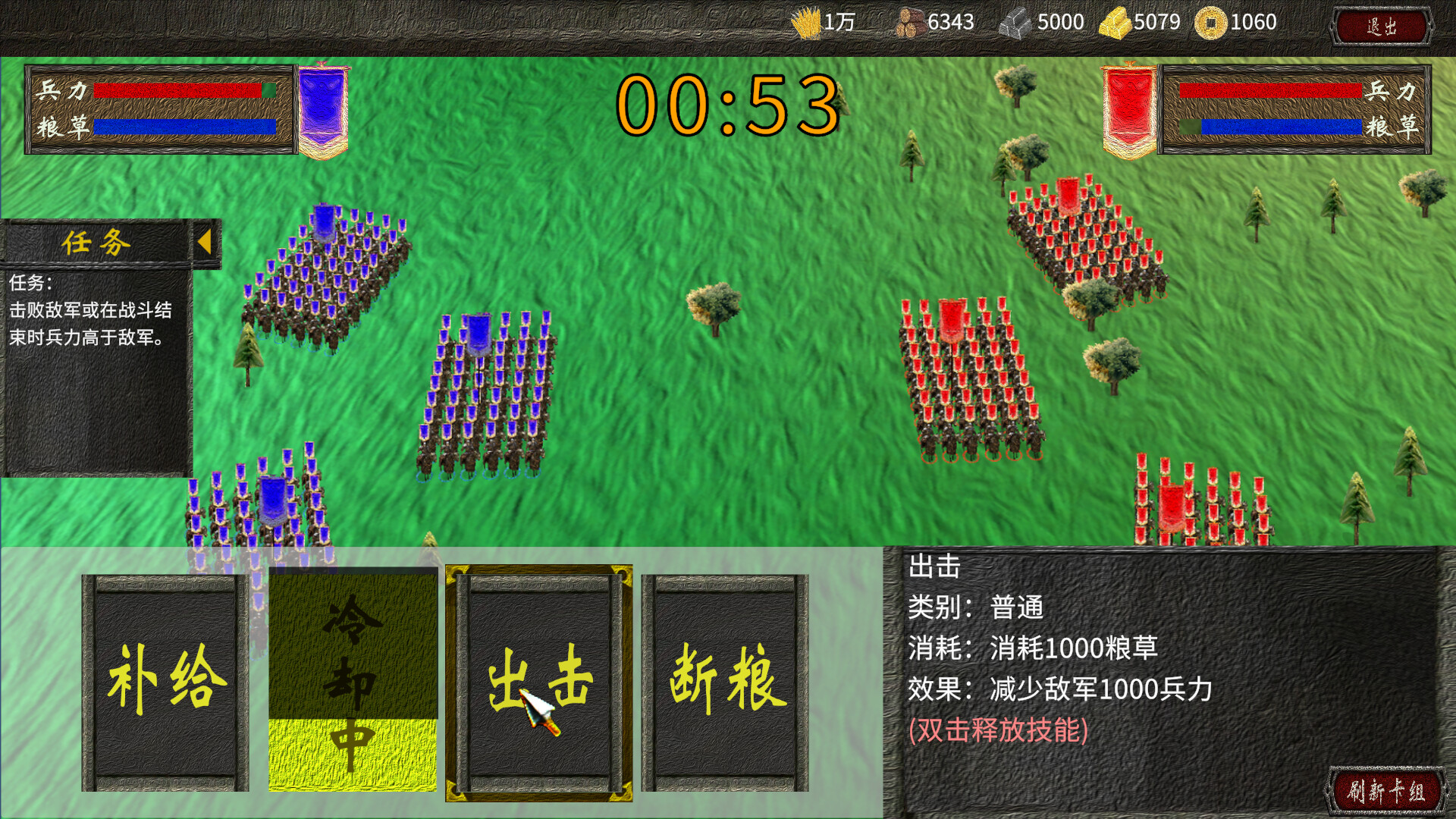 screenshot of 帝国余晖 12