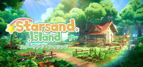 スターサンド・アイランド