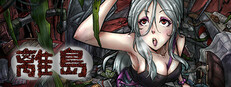 離島
