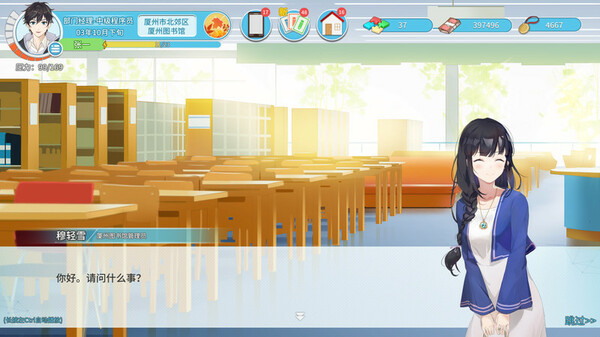 职场浮生记：入职 screenshot 5