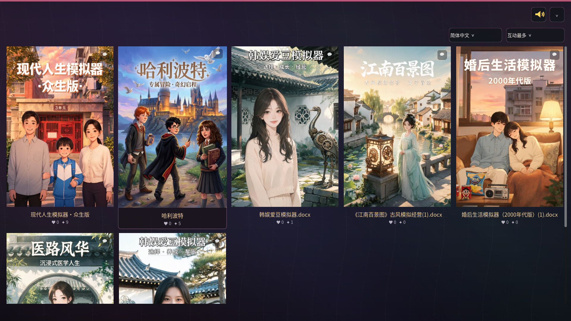 Playstories screenshot #2
