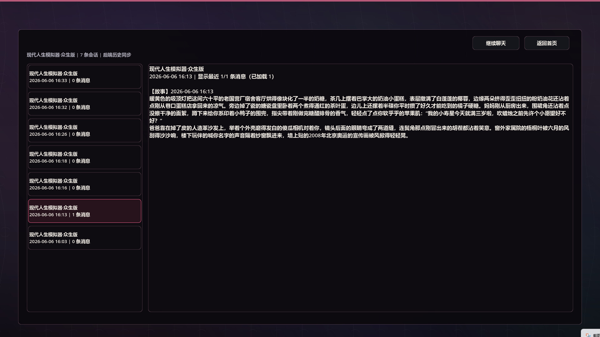 Playstories screenshot #5