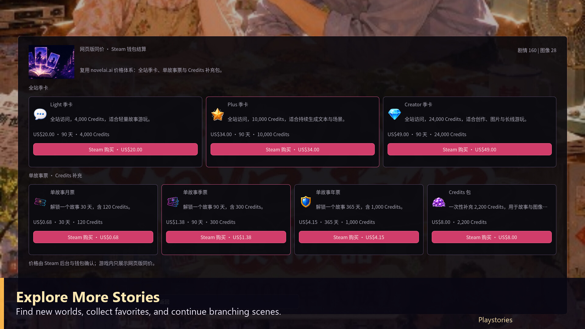 Playstories screenshot #8