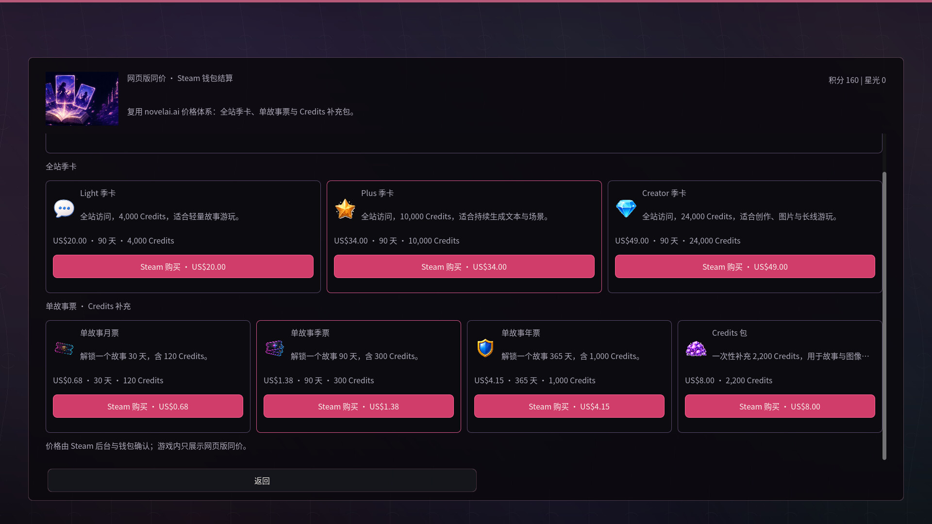 Playstories screenshot #6