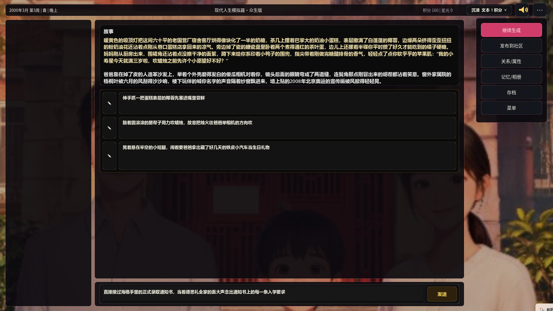 Playstories screenshot #4