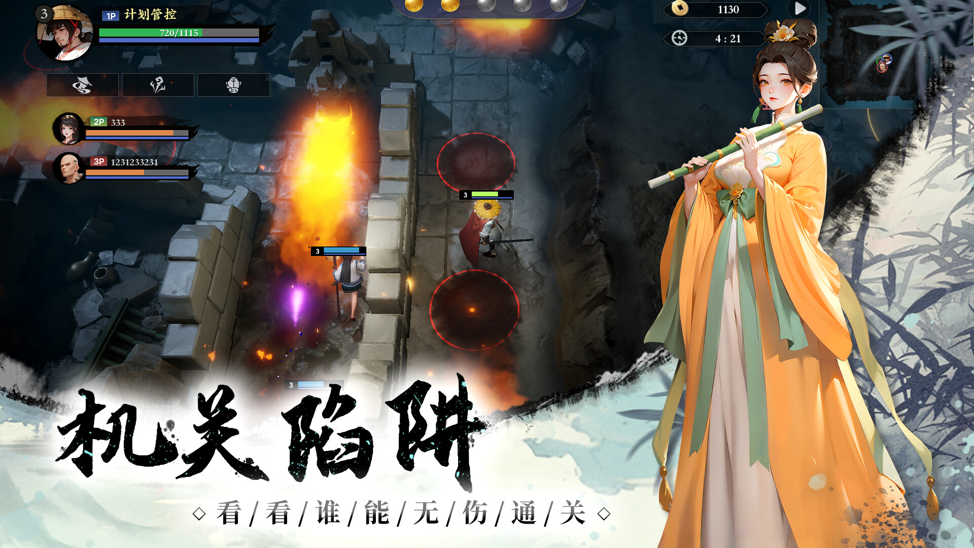 screenshot of 阴阳迷宫 3