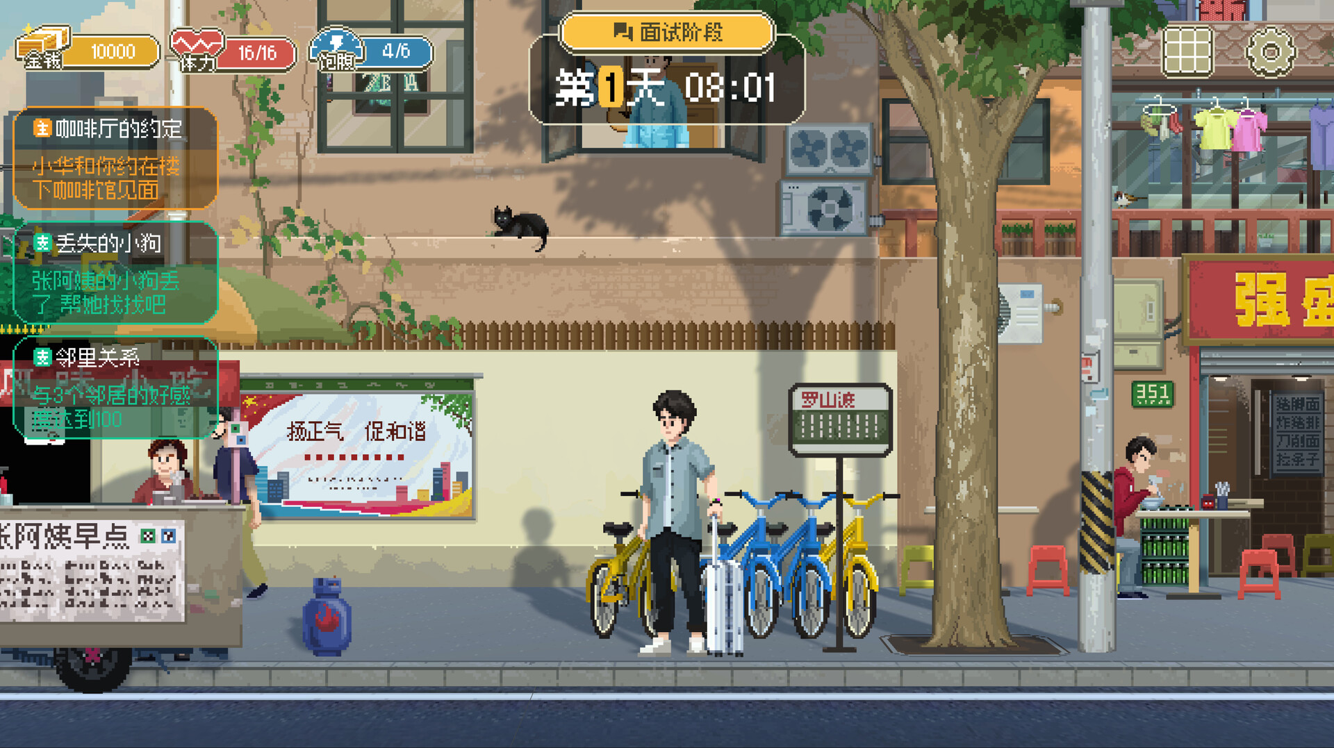 screenshot of 策划模拟器 Game Designer Simulator 2