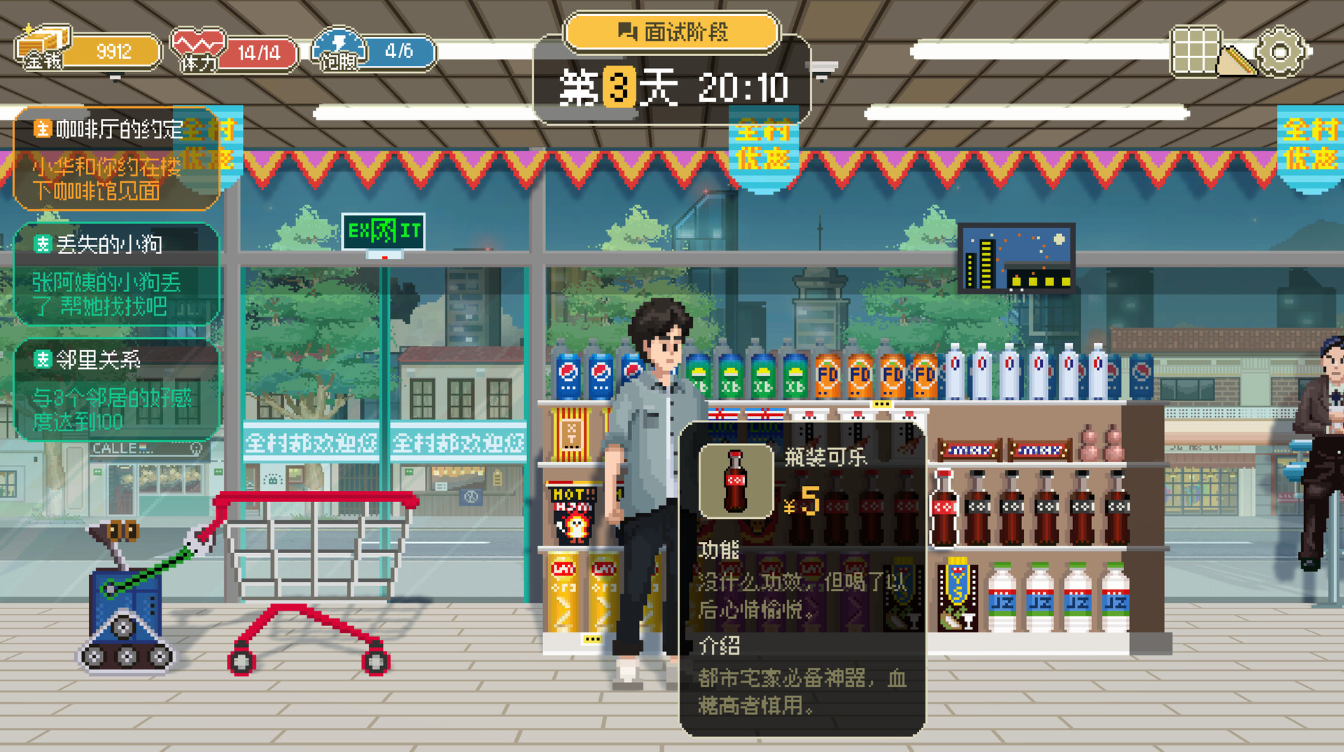 screenshot of 策划模拟器 Game Designer Simulator 6