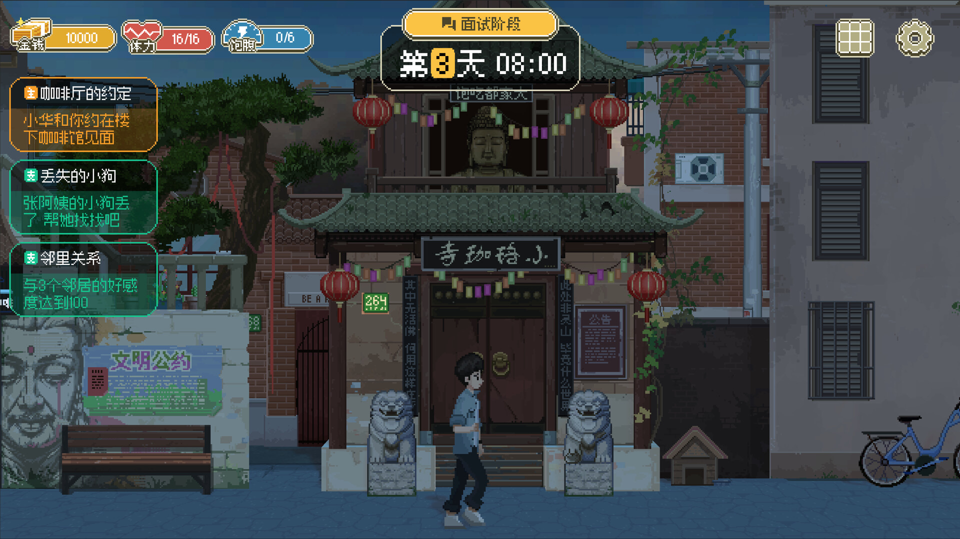 screenshot of 策划模拟器 Game Designer Simulator 5