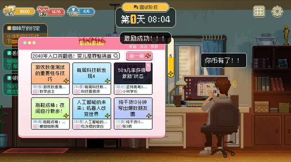 Game Designer Simulator screenshot 3