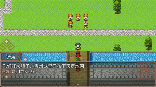 screenshot of 吞食天地二合一 6