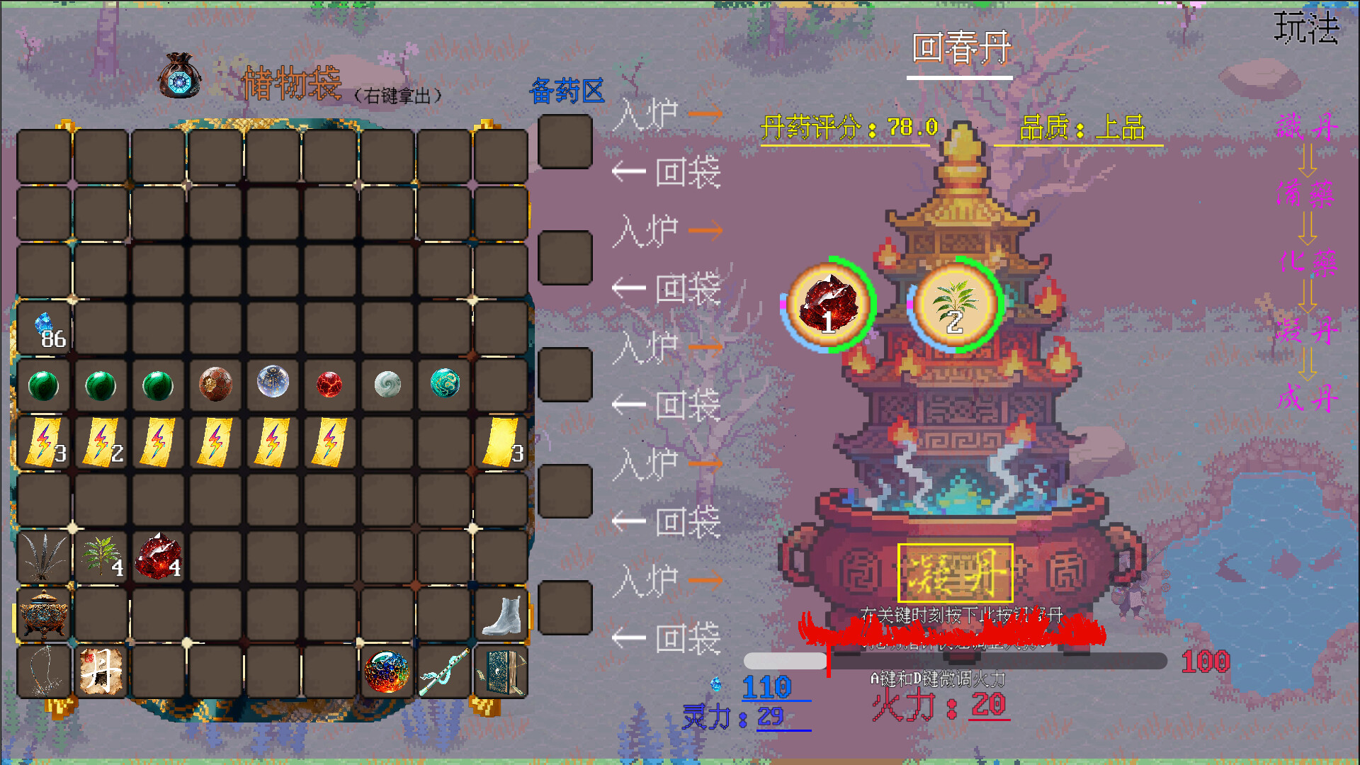剑箫行 screenshot 2