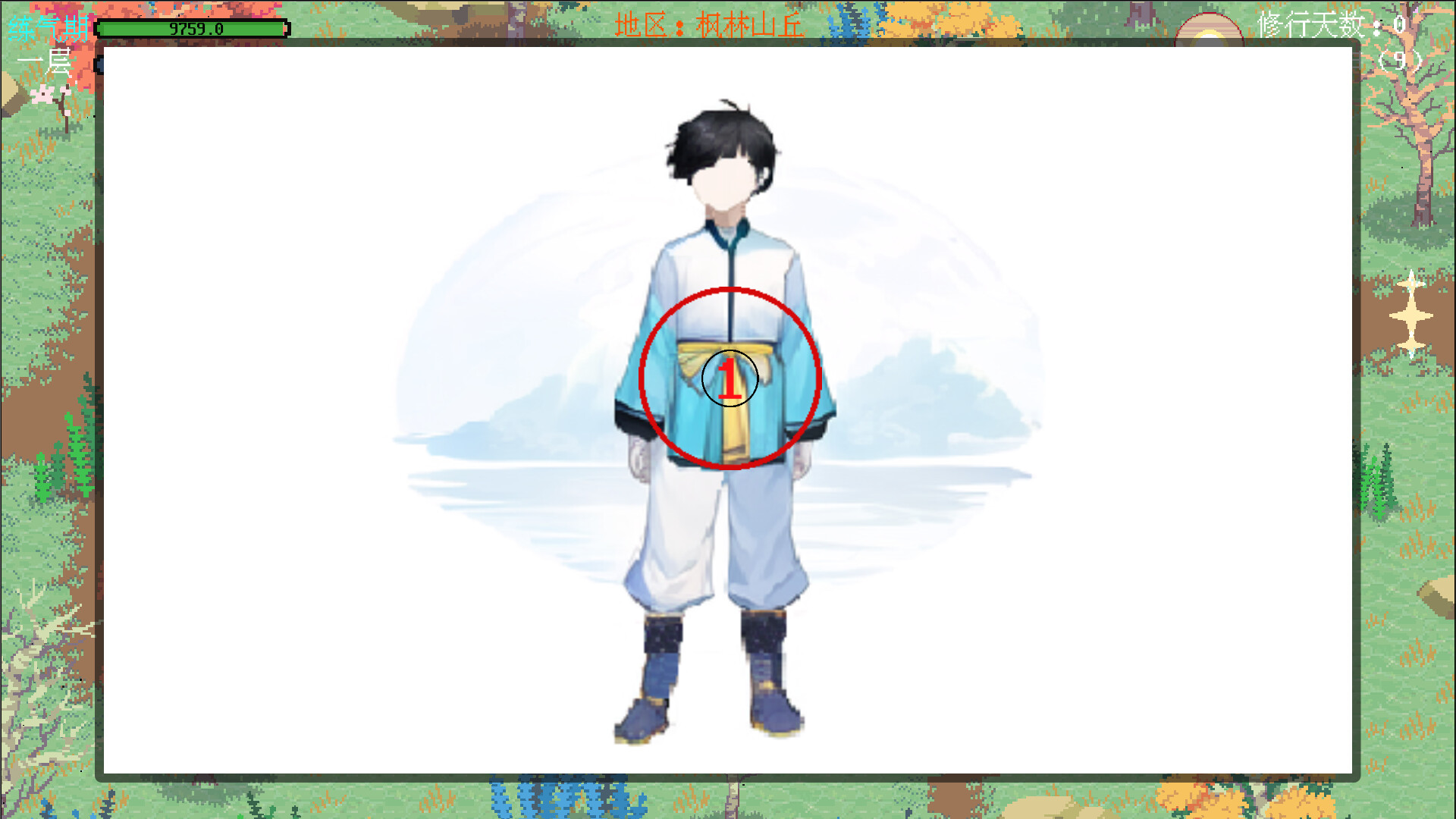 剑箫行 screenshot #9