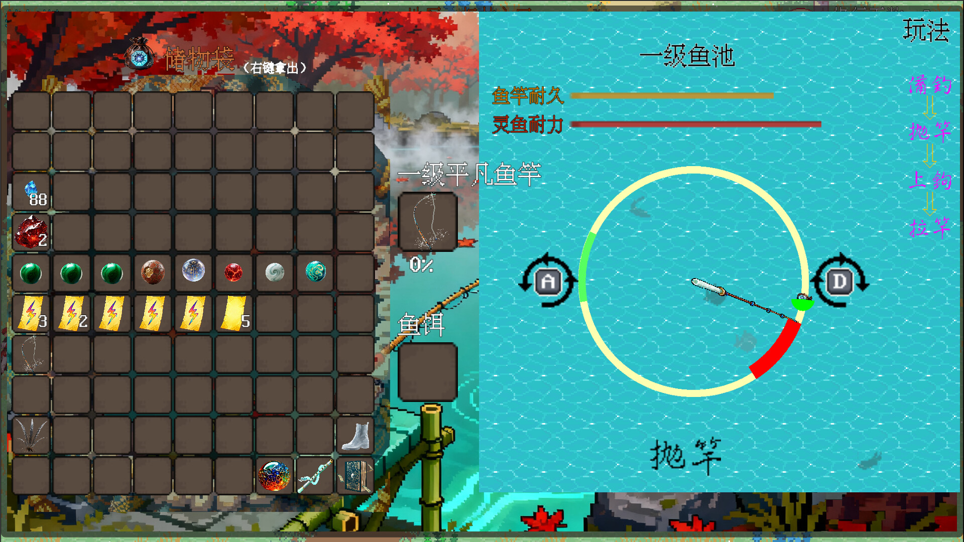 剑箫行 screenshot 3