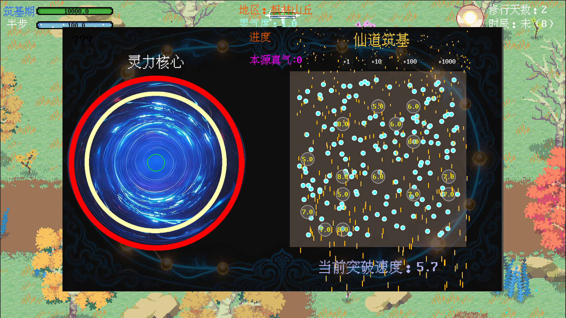 剑箫行 screenshot 1