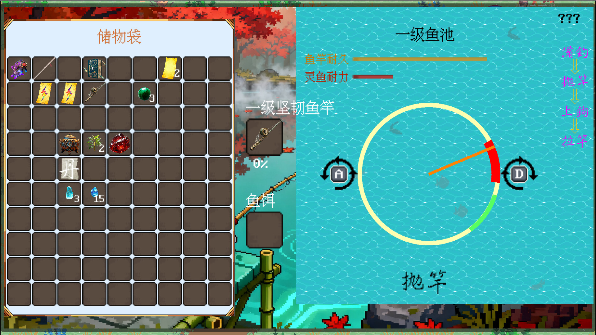 剑箫行 screenshot #5