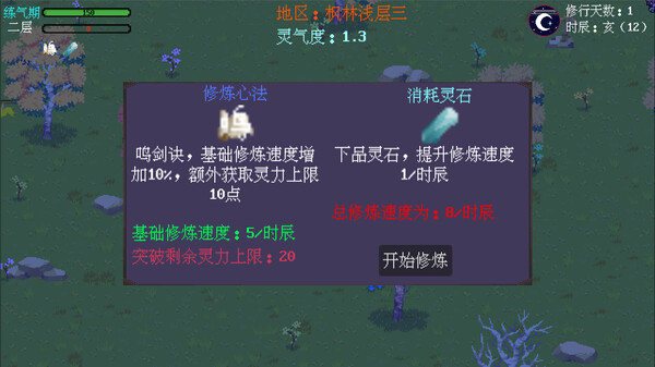 剑箫行 Screenshot