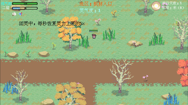 剑箫行 Screenshot