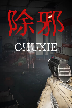 除邪(CHUXIE) Stats