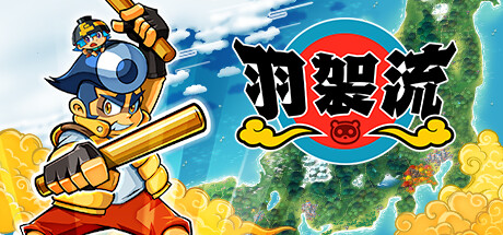 羽袈流 游戏图标