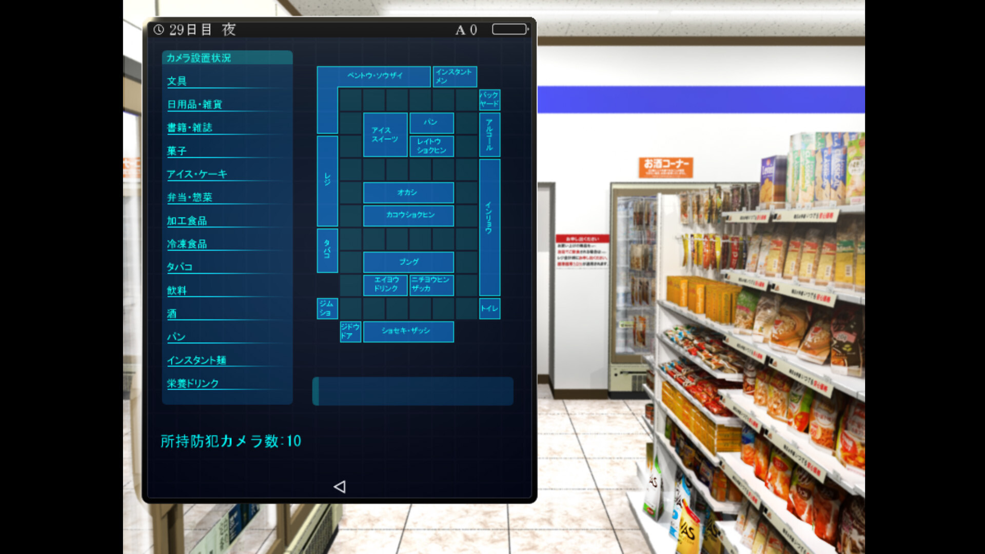 Konbini Girls Ｚ screenshot #2