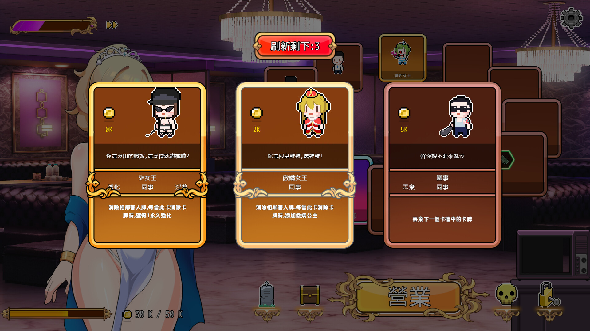 雙面夜孃 screenshot #3