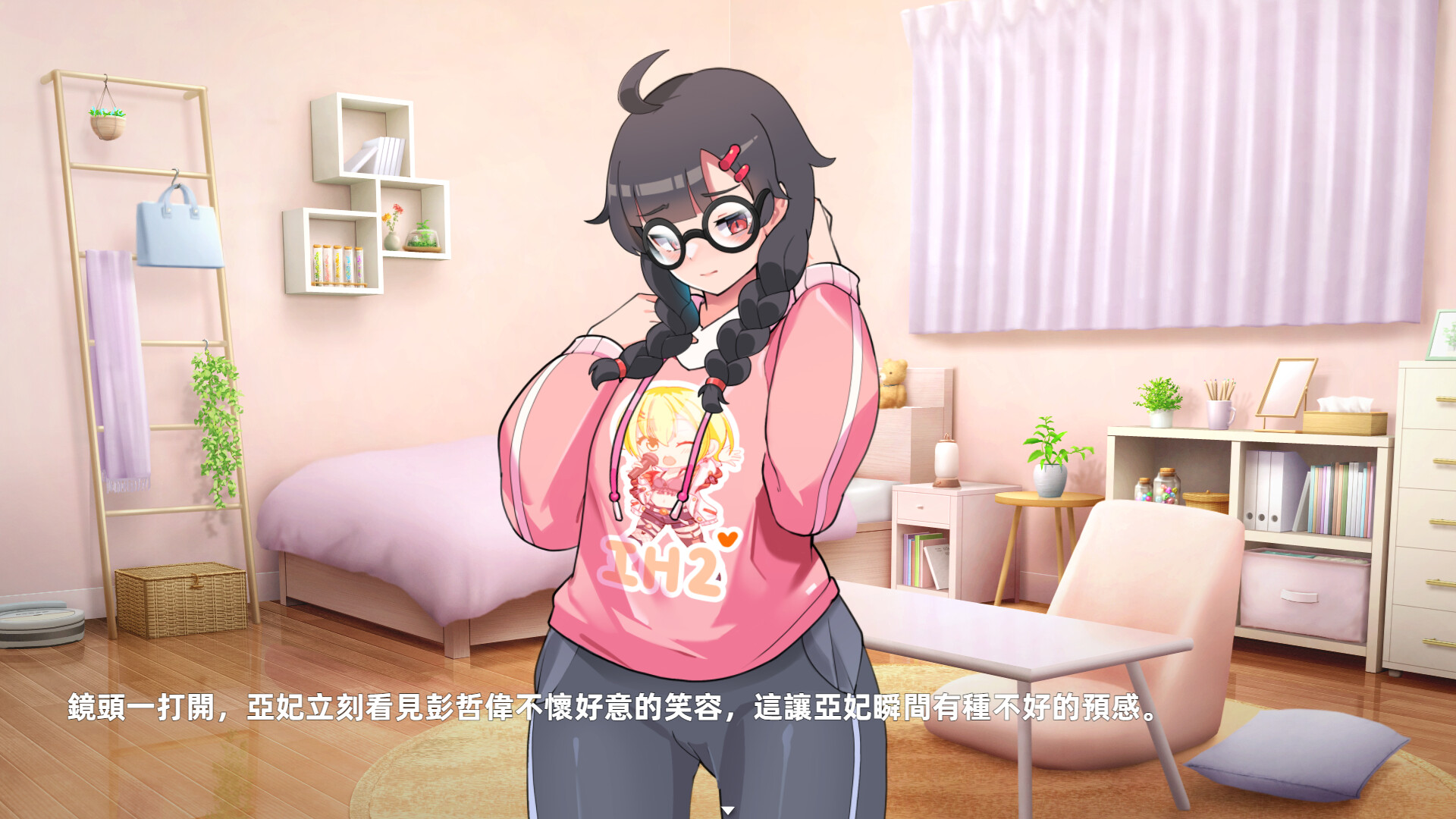 雙面夜孃 screenshot #6