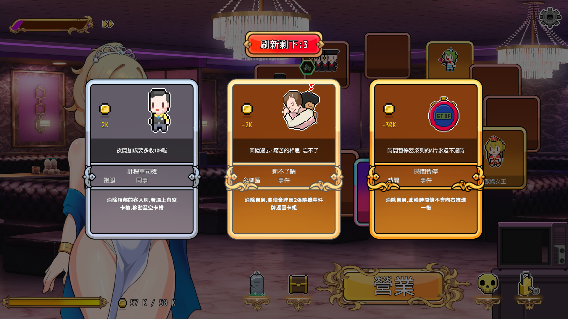 雙面夜孃 screenshot #4