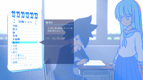 nerd: tracing dayline screenshot 4