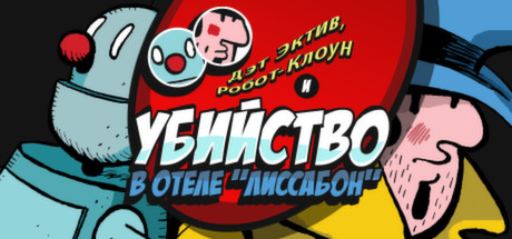Купить дешево Detective Case and Clown Bot in. Murder in the Hotel Lisbon Купить ключ дешево Detective Case and Clown Bot in. Murder in the Hotel Lisbon