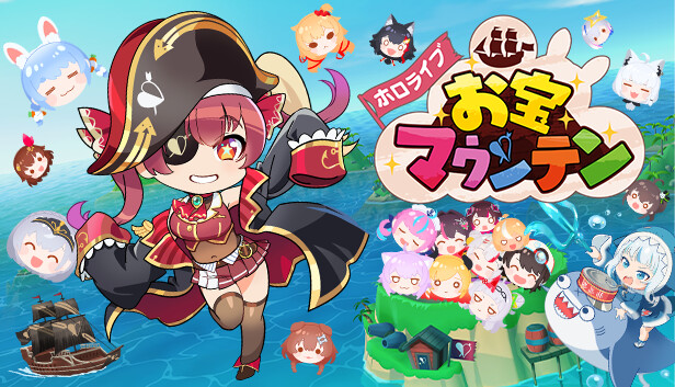 ホロライブお宝マウンテン