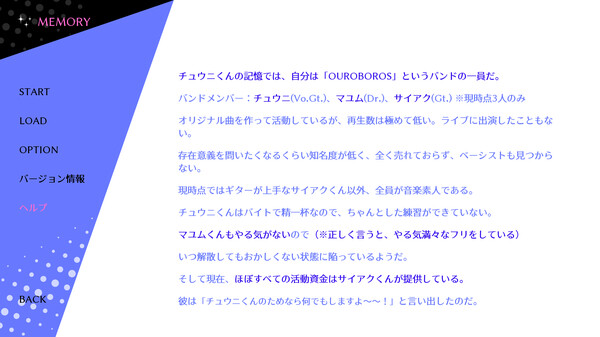 OUROBOROS SAIAKU.exe: CRAZY FOR YOU screenshot 3