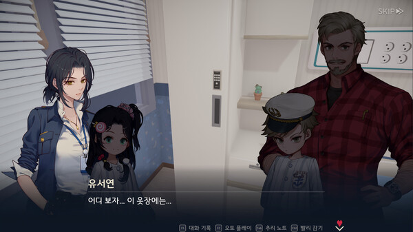 The Guilty Hearts screenshot 2