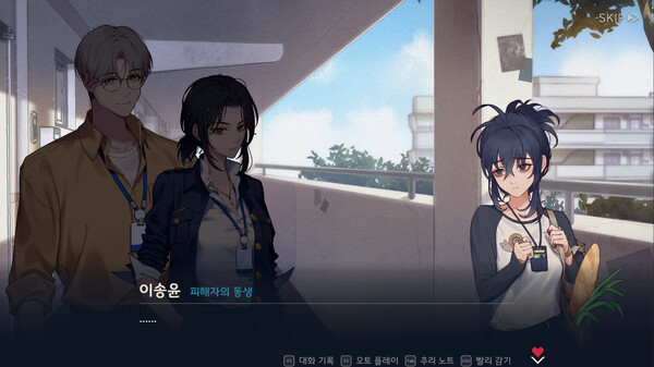 The Guilty Hearts screenshot 5