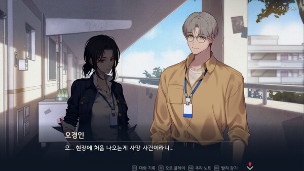 The Guilty Hearts screenshot 6