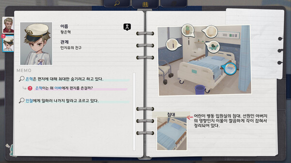 The Guilty Hearts screenshot 4