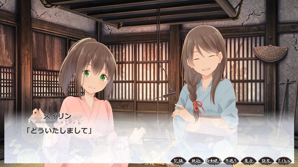 Nagi no Koi -HANA- Screenshot