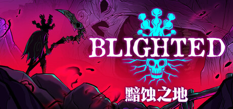 黯蚀之地 Blighted