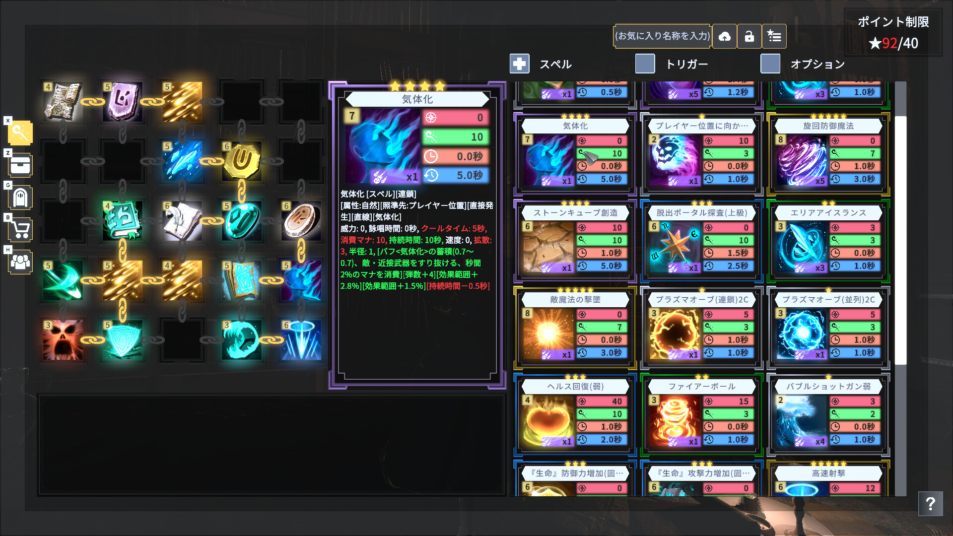 Spell Fragments screenshot
