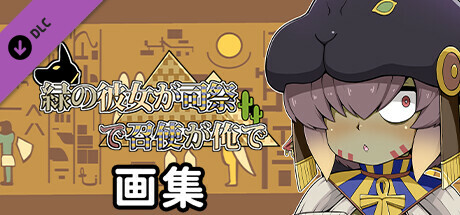 My Holiness the Gobliness Artbookの作品画像