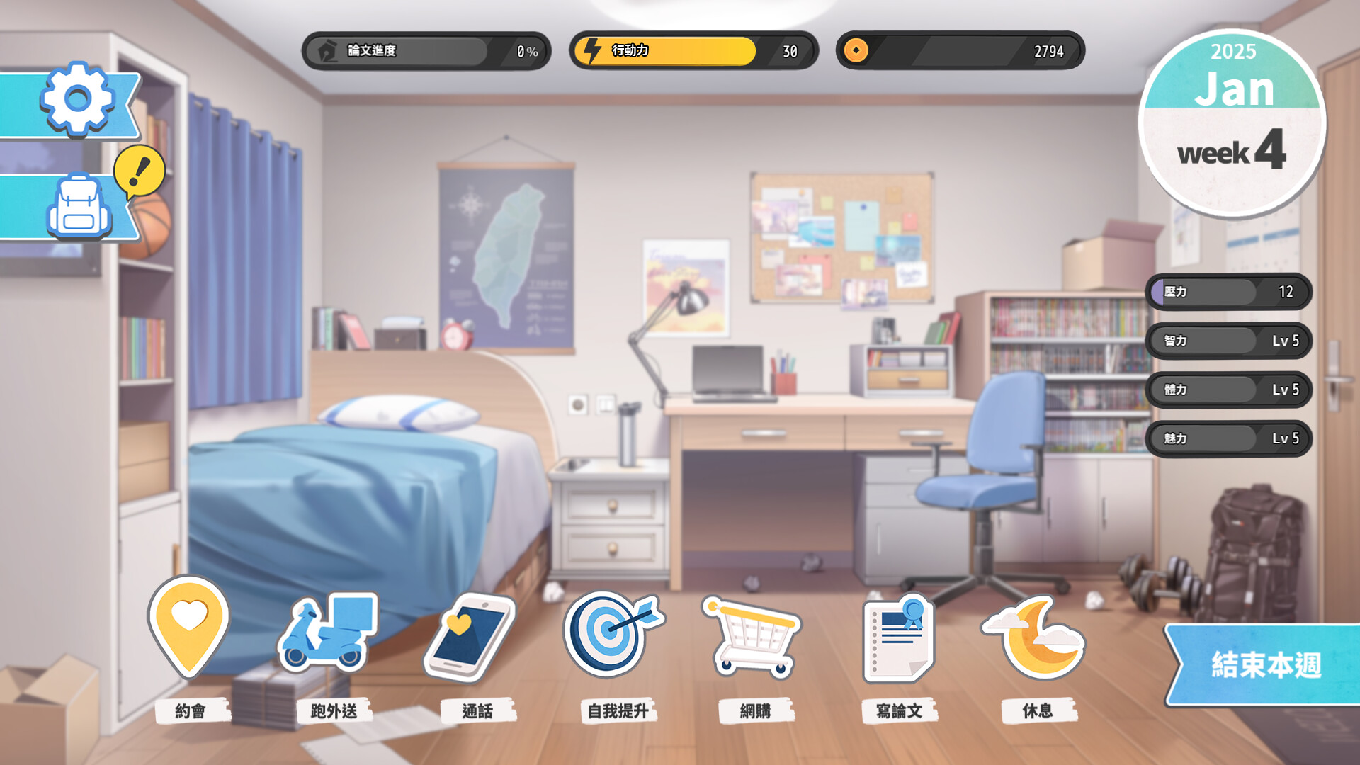 Taiwan Love Story⁵ screenshot 3