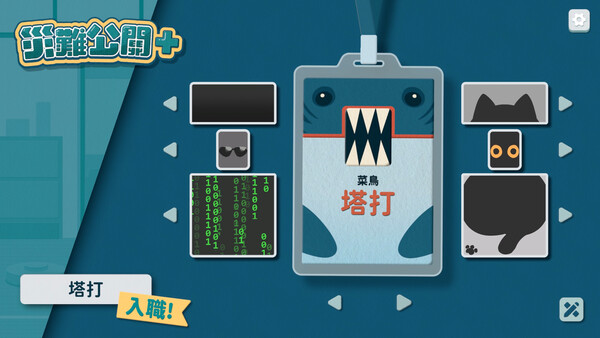 災難公關+ game for Linux 1