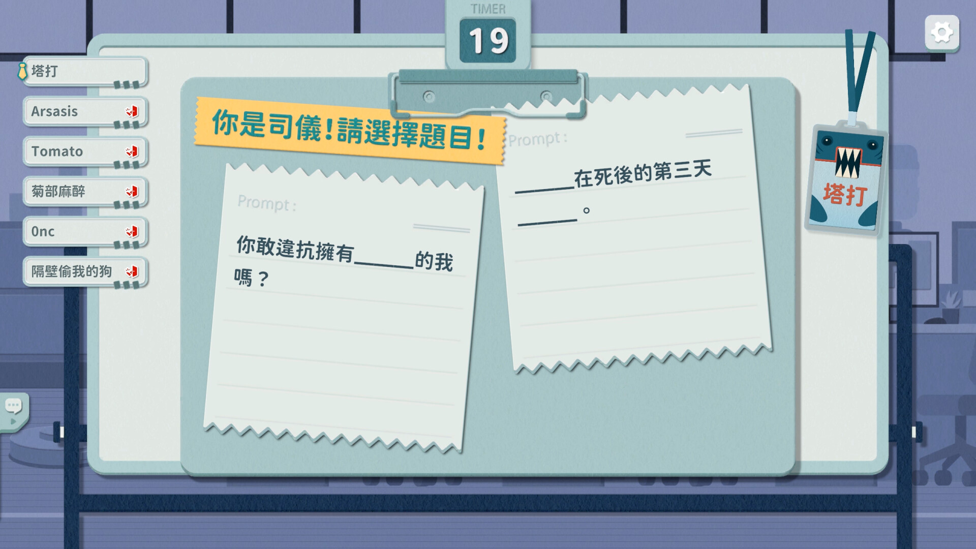 災難公關+ screenshot #5