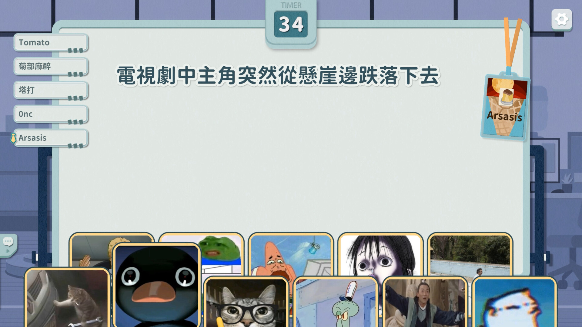 災難公關+ screenshot #9